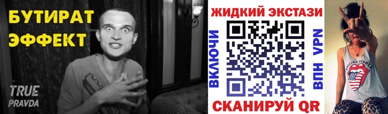 mega ссылки  Энем  Бутират GHB 