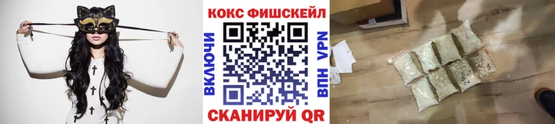 COCAIN Fish Scale Энем