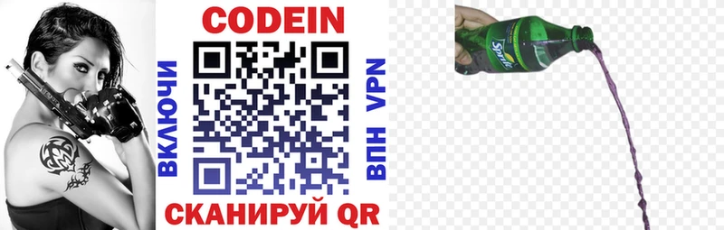 Кодеиновый сироп Lean напиток Lean (лин)  наркота  Энем 