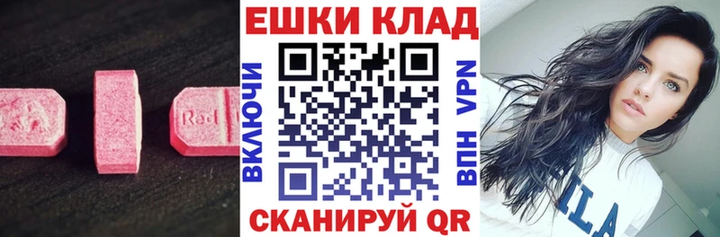 что такое наркотик  Энем  omg зеркало  Ecstasy Дубай 