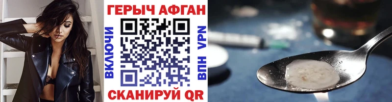 ГЕРОИН Афган  MEGA вход  Энем 
