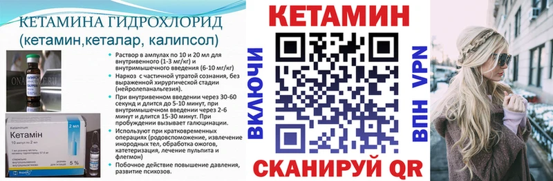 даркнет сайт  Энем  Кетамин ketamine 