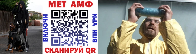 Метамфетамин Methamphetamine  как найти закладки  Энем 